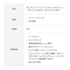 総メッシュブーツカット レギンス 重ね履き パ...の詳細画像5