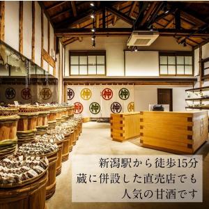 送料無料 峰村醸造 蔵仕込み あまざけ お米と...の詳細画像5