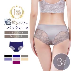 シームレス ショーツ セット レース シームレスパンツ バックレース 伸縮性 響かない サテン 下着 フィット