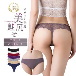 Tバック シームレス ショーツ レディース レース 響かない シームレスパンツ ソング タンガ セクシー 快適 下着 シームレス素材 スポーツ Tバックショーツ