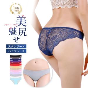 シームレス ショーツ レディース レース シームレスパンツ シームレスショーツ 女性 かわいい 響かない スタンダード ノーマル 無地 ノーライン 下着 パンツ