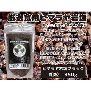 ★厳選食用★ヒマラヤ岩塩5kg【食品検査済み✴︎高級ブラックソルトパウダー】♡ Amazon.co.jp: ヒマラヤ岩塩 ブラックソルト パウダー 食用 700g