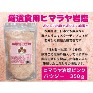 ヒマラヤ岩塩 ピンクパウダー 2kg 食用 ロックソルト : ミネラル屋
