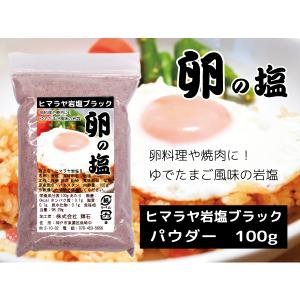 グルメソルト4 ヒマラヤの恵み ヒマラヤ岩塩4種 ※おろし金なし