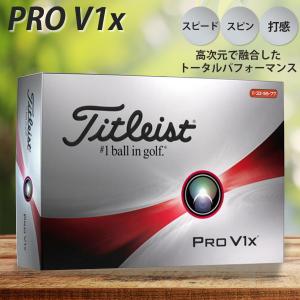 タイトリスト PROV1x ホワイト 2023モデル 1ダース TITLEIST プロV1 12個入り ゴルフボール　まとめ買い歓迎