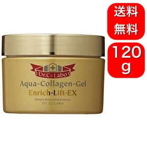 単品 120g ドクターシーラボ アクアコラーゲンゲル エンリッチリフトEX オールインワン