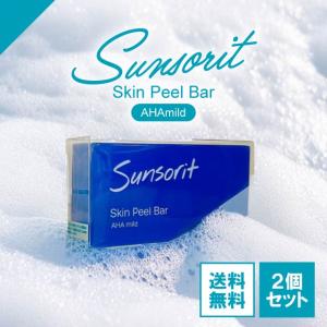 2個セット サンソリット スキンピールバー AHAマイルド 青 135g