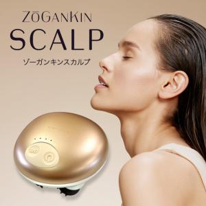 EMS ゾーガンキンスカルプ ヘッドスパ 楽天市場】【正規品 販売店】ゾーガンキンスカルプ EMS