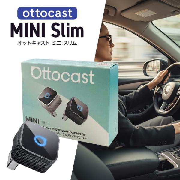 オットキャスト MINI Slim Ottocast ミニ スリム 最新 モデル CarPlay  ...