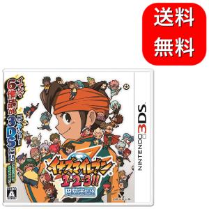 3DS　イナズマイレブン1・2・3!! 円堂守伝説