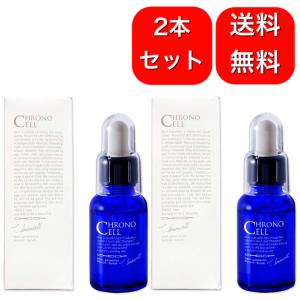 年末のプロモーション FABIUS クロノセル 美容液 30ml×3個セット