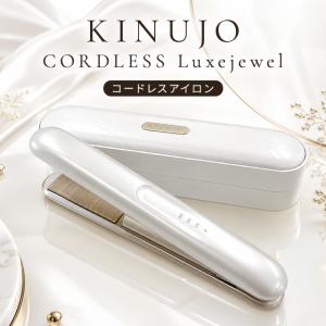 KINUJO（絹女） ヘアアイロン ストレートアイロン コテ DS200 W 公式