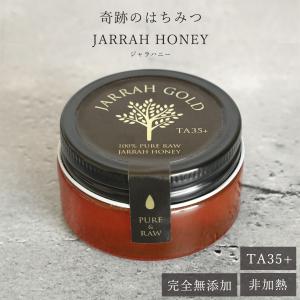 ジャラハニー　TA50+ FOREST FRESH プラチナ ジャラハニー TA50+ 最高活性値 黒糖の