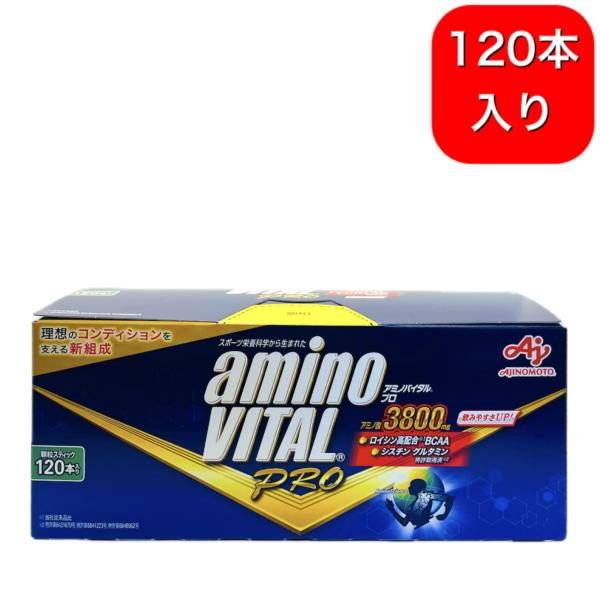 アミノバイタル プロ 120本入箱 aminoVAITAL PRO アミノ酸 BCAA シスチン グ...