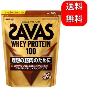 セール価格】ザバス ホエイプロテイン100 【2個セット】 リッチ