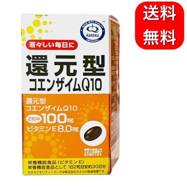 還元型コエンザイムQ10 60粒 ユニマットリケン コエンザイム Q10 ビタミンE 健康維持