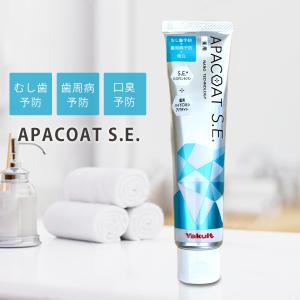 Yakult 3本セット ヤクルト 薬用アパコートS.E. ナノ Yakult 3本セット ヤクルト 薬用アパコートS.E. ナノ