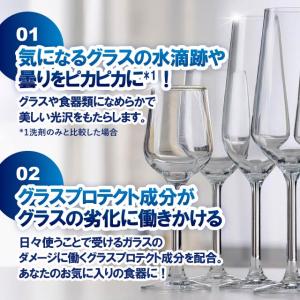 3個セット フィニッシュ リンス 食洗機専用乾...の詳細画像2