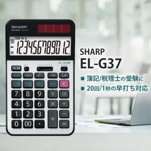 シャープ EL-G37 学校用電卓 12桁 早打ち機能（2キーロールオーバー）｜ミネルヴァ