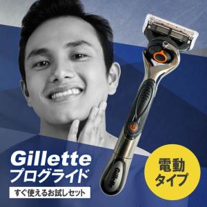 レビューで替刃プレゼント♪ ジレット プログライド 電動 ホルダー 本体 5枚刃 ひげそり 純正品 gillette 髭剃り ひげ剃り T字カミソリ お試しセット｜mineruva