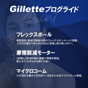 ジレット プログライド 電動 ホルダー 本体 ...の詳細画像4