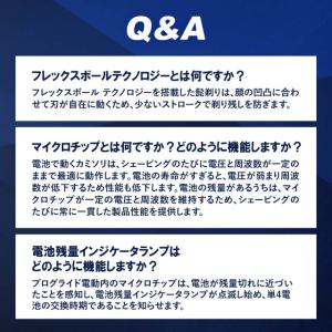 ジレット プログライド 電動 ホルダー 本体 ...の詳細画像5