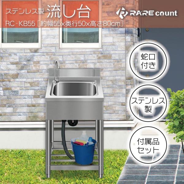 ガーデンシンク 流し台 シンク ステンレス 水栓付き 蛇口 左右に付けれる 屋外 簡易式 錆びに強い...