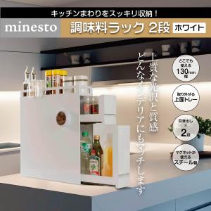隠せる調味料ラック おしゃれ 調味料ラック キ...の詳細画像2