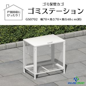 ゴミ箱 屋外 ゴミステーション ふた付き ゴミ荒らし防止 カラスや