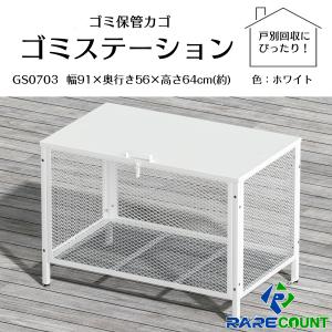 ゴミ箱 屋外 ゴミステーション 大きい ステンレス カラス除け ゴミ
