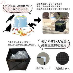 ゴミネットボックス 約125L ダークアース ...の詳細画像1