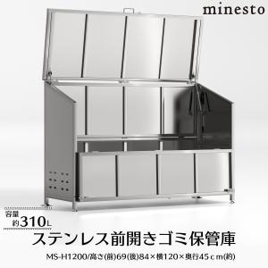ゴミ箱 屋外 ゴミステーション 大きい ステン...の詳細画像1