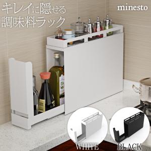 隠せる調味料ラック おしゃれ 調味料ラック 調...の詳細画像1