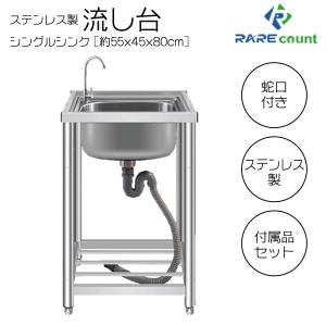 屋外 流し台 ガーデンシンク 工場 水はね