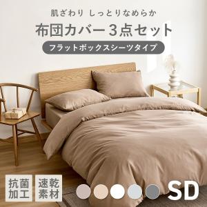 lite-sott しっとりやわらか 布団カバー 4点セット ダブル ピーチ