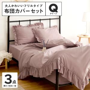 Rady 布団カバー 枕カバー セット シングル 可愛い おしゃれ ブランド Rady 布団カバー 枕カバー セット シングル 可愛い おしゃれ ブランド