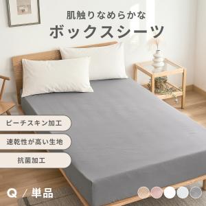 フラットシーツ フラットボックスシーツ lite-sott しっとりやわらか フラット ダブル