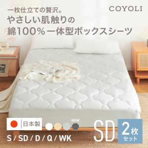 ボックスシーツ 綿100% 一体型ボックスシーツ セミダブル 日本製