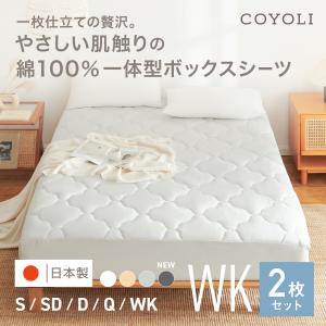 ボックスシーツ 綿100% 一体型ボックスシーツ セミダブル 日本製