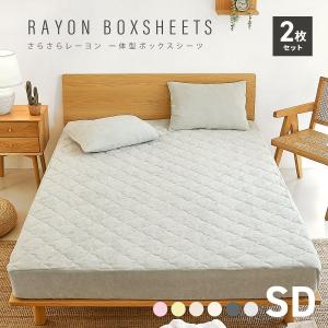 COYOLI パッド一体型ボックスシーツ ダブル さらさら レーヨン パイル
