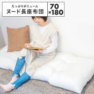 COYOLI 日本製 ヌード長座布団 70×180 中身のみ ロングクッション 枕