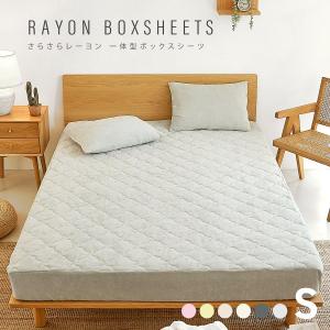 COYOLI パッド一体型ボックスシーツ ダブル さらさら レーヨン パイル