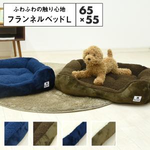 フランネル ペットベッド Lサイズ 65×55cm 小型犬 中型犬 ボア 冬 ネイビー ブラウン 洗える オリジナル あったか 犬 猫 55610｜minet