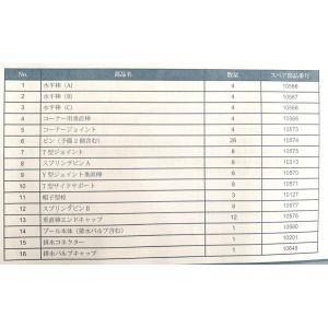 【補修部品】INTEX フレームプール用 #1...の詳細画像2