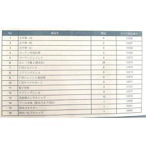 【補修部品】INTEX フレームプール用 #1...の詳細画像2
