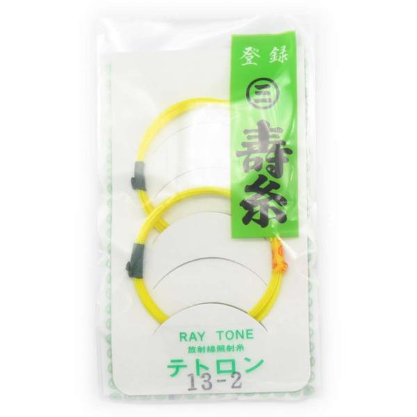 丸三ハシモト寿糸二の糸１３−２　２本入り　三味線用レイトーンテトロン糸（弦）