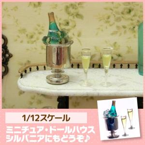 ミニチュア　ドールハウス　シャンパン＆グラスセット　ミニチュア小物｜mini-12bunno1