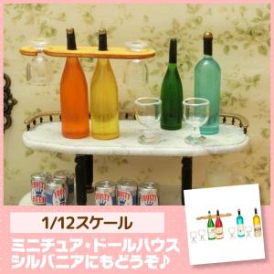 ミニチュア　ドールハウス　ワイン＆グラスディスプレイ　ミニチュア小物｜mini-12bunno1