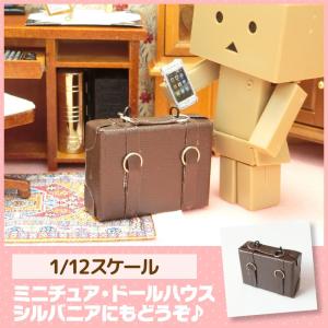ミニチュア　ドールハウス　スーツケース　ミニチュア小物｜mini-12bunno1