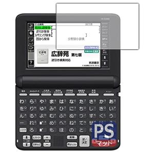 PDA工房 電子辞書 エクスワード XD-SGシリーズ対応 PerfectShield 保護 フィルム 反射低減 防指紋 日本製の商品画像